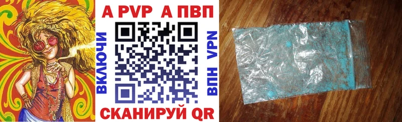 A PVP Соль где купить наркотик Нижняя Салда