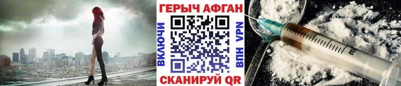 ГЕРОИН Афган  мориарти как зайти  Нижняя Салда 