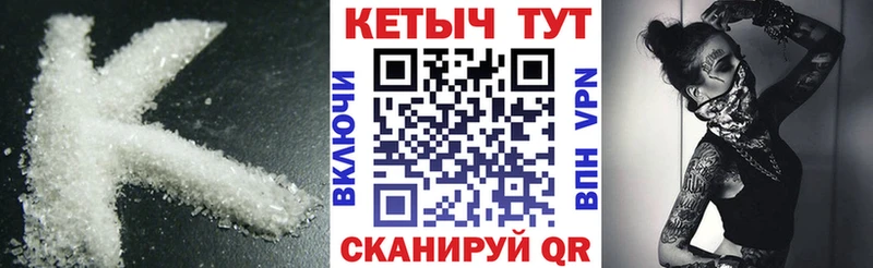 гидра Нижняя Салда КЕТАМИН VHQ цены