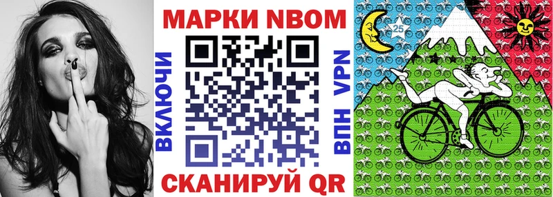 Марки NBOMe 1500мкг  Нижняя Салда 